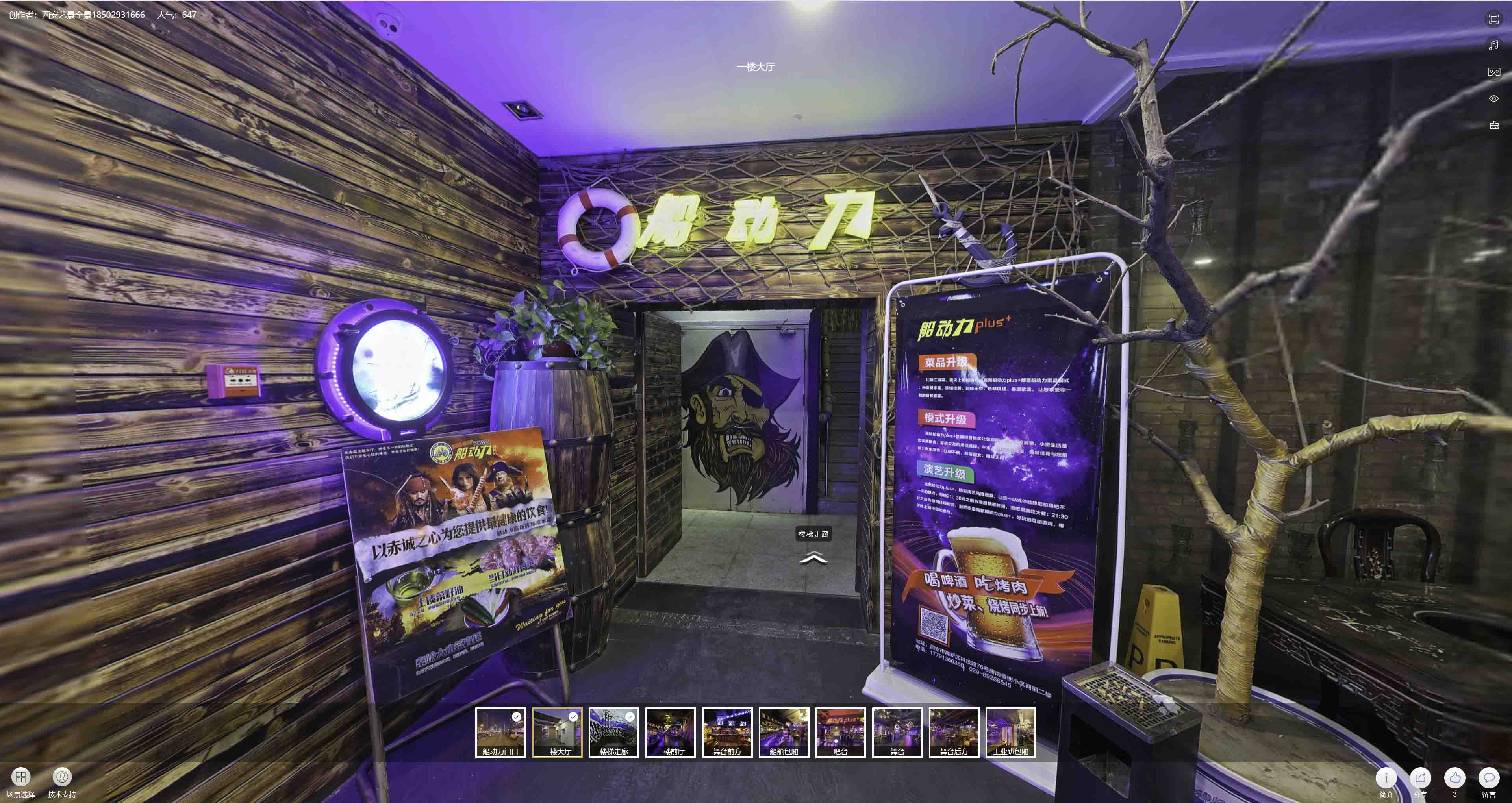 仁化VR全景拍摄与虚拟现实技术：区别、联系及其在各行业的应用前景